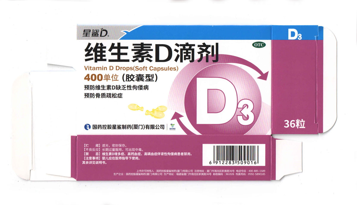 維生素D滴劑 維生素D滴劑